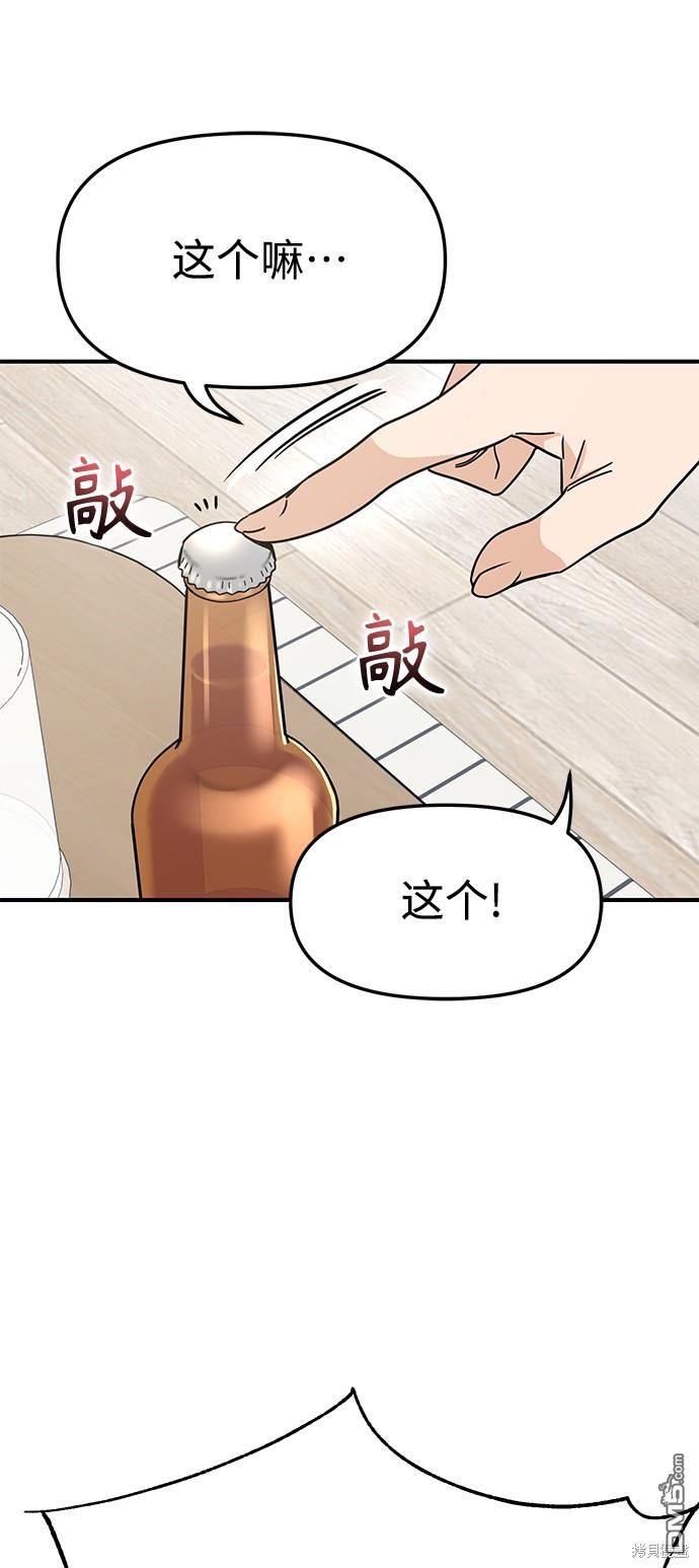 莫名成了天生一对第8话