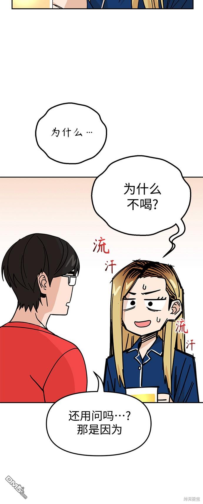 莫名成了天生一对第8话