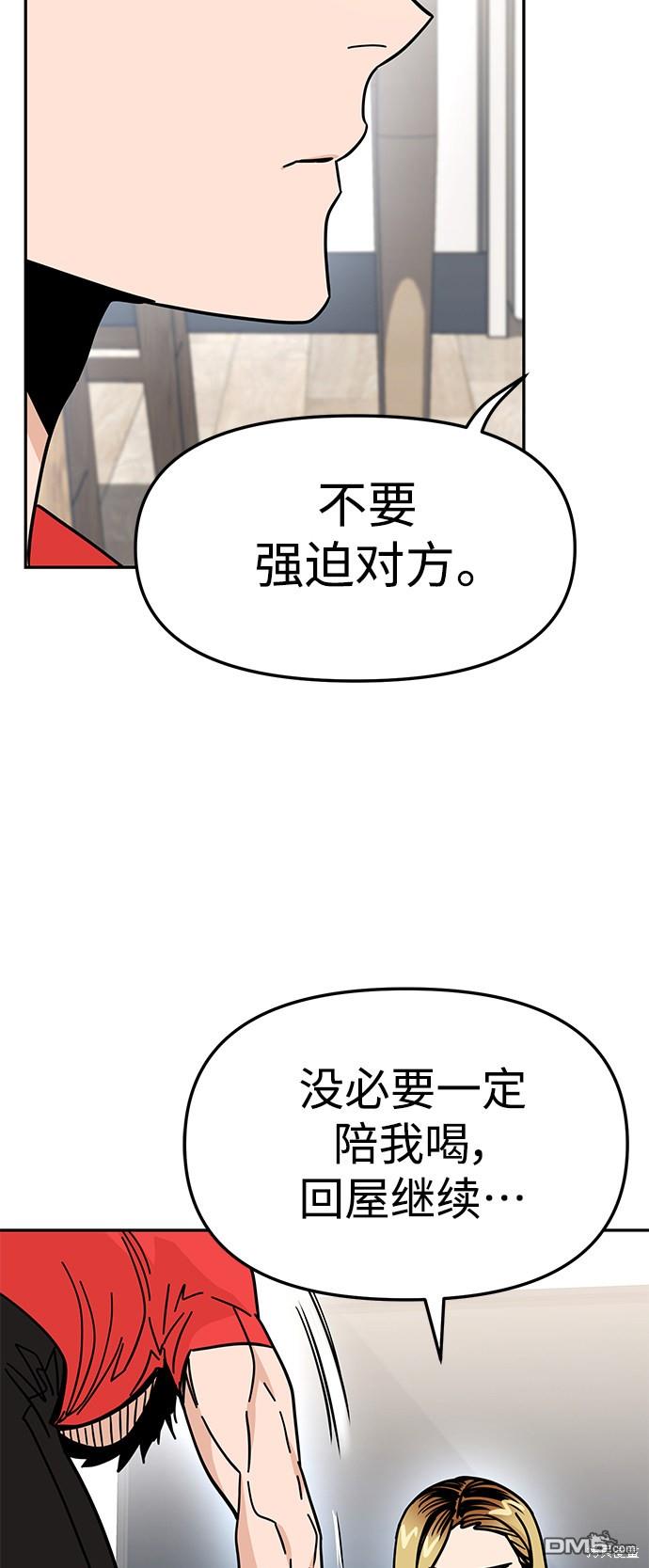 莫名成了天生一对第8话