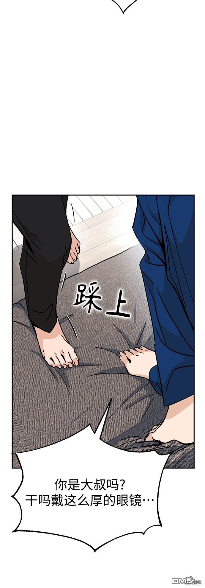 莫名成了天生一对第8话