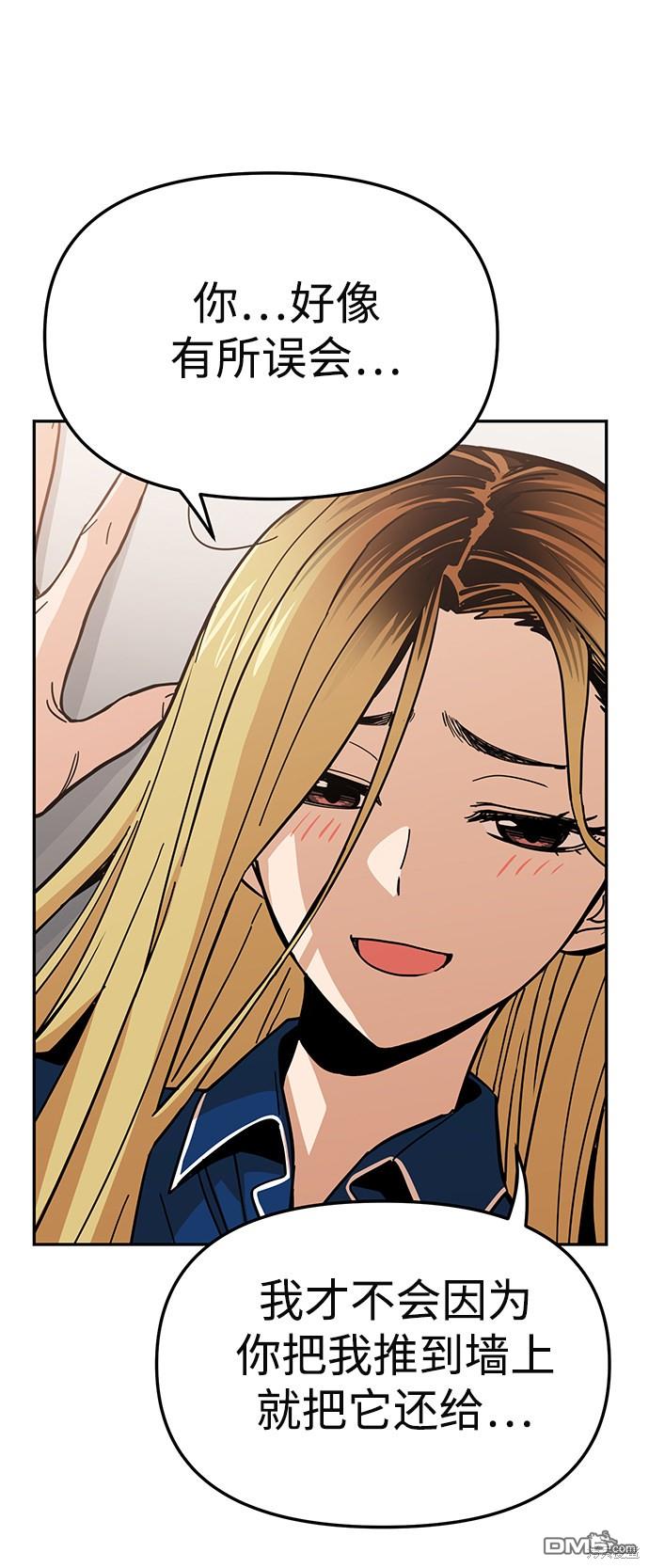 莫名成了天生一对第9话