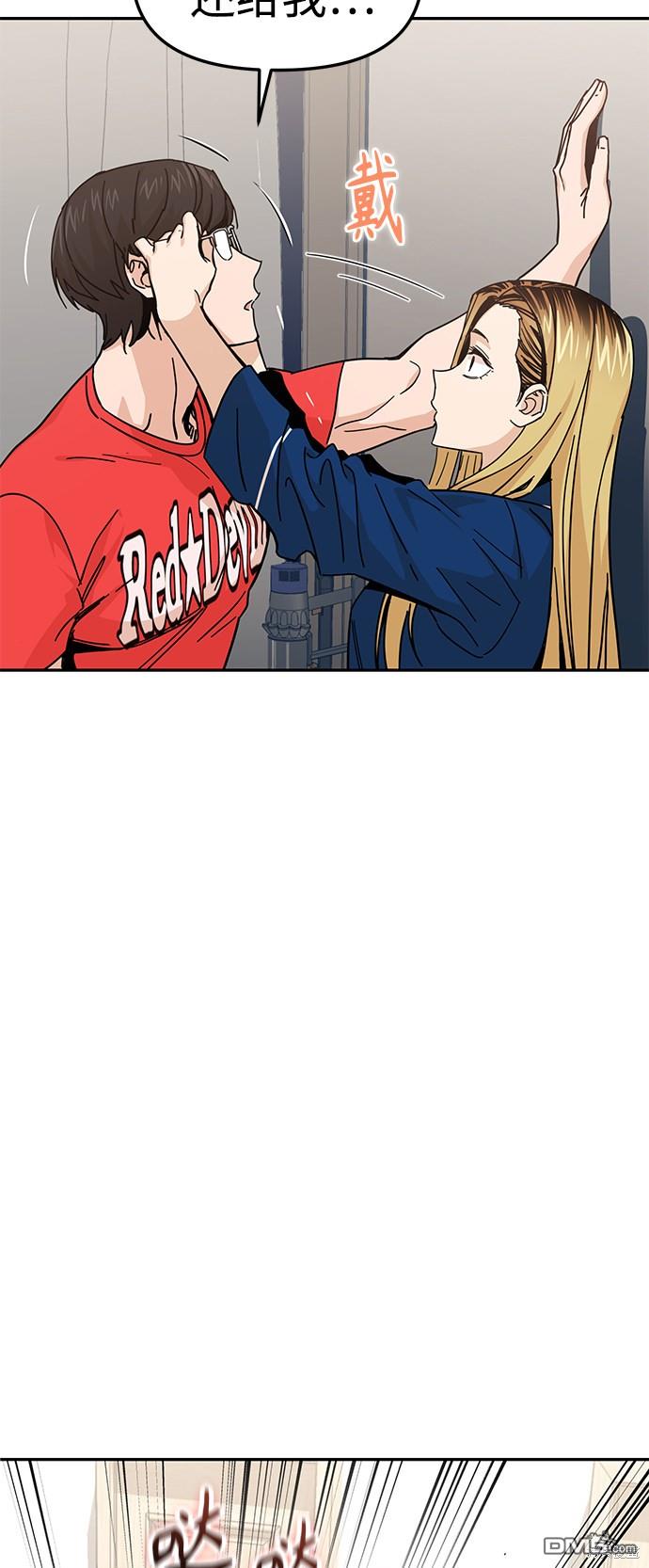 莫名成了天生一对第9话