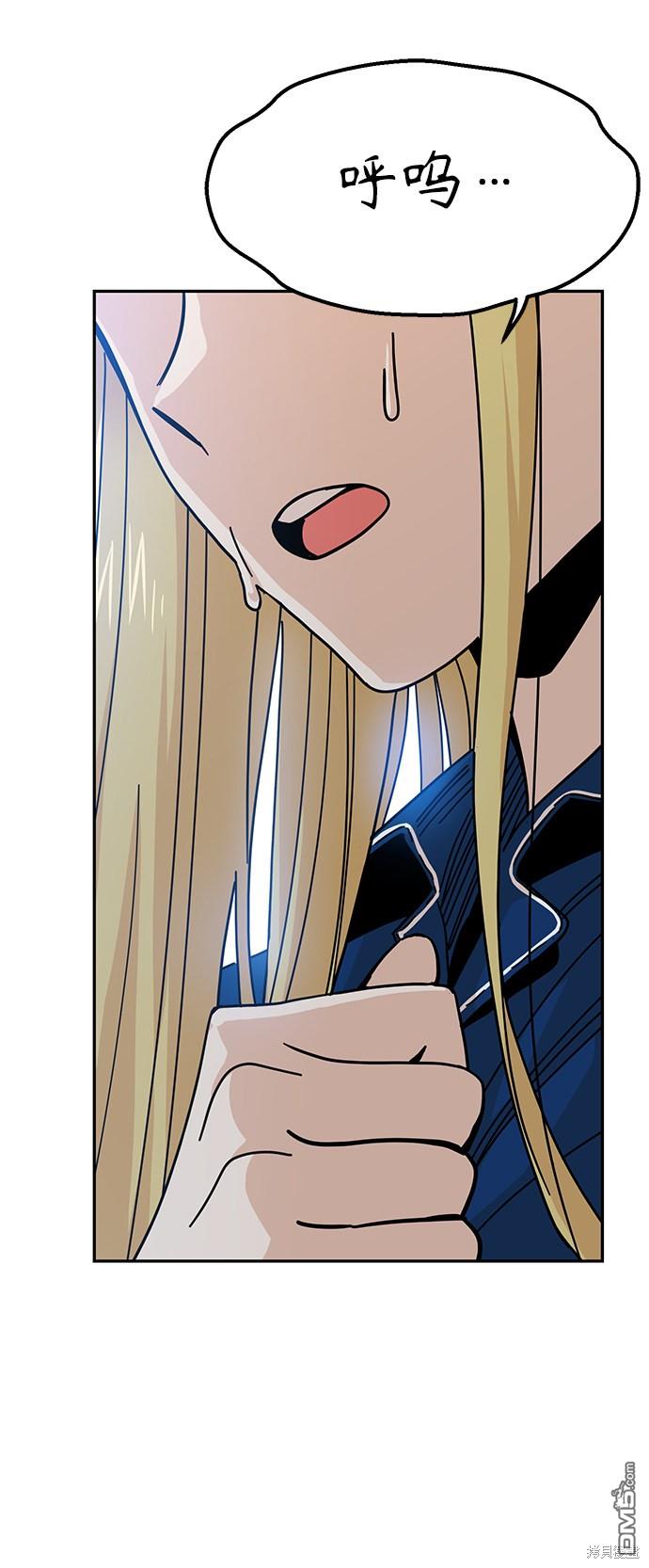 莫名成了天生一对第9话