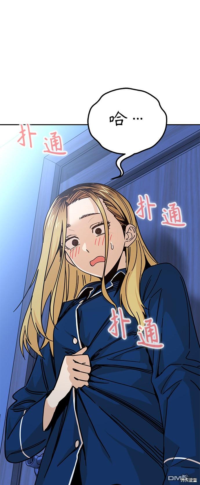 莫名成了天生一对第9话