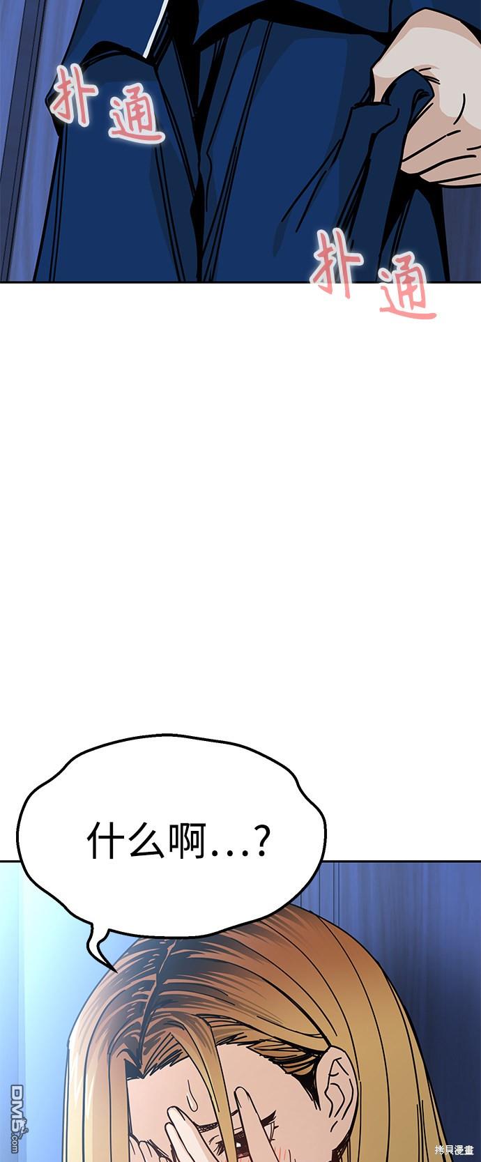 莫名成了天生一对第9话