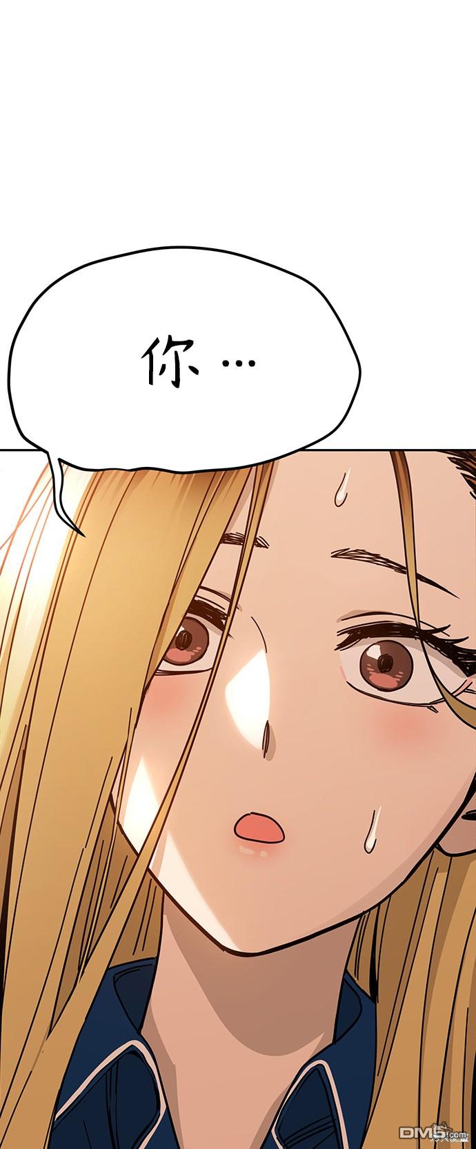 莫名成了天生一对第9话