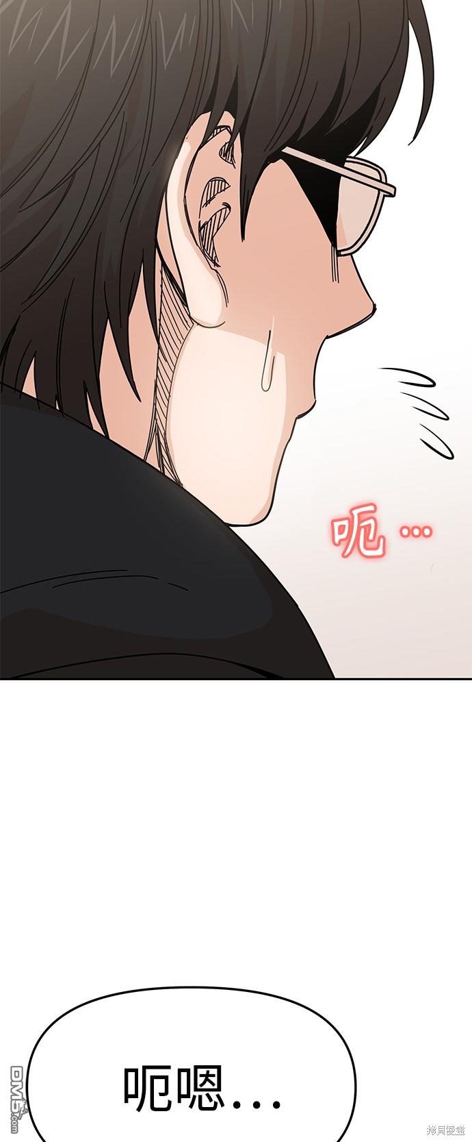 莫名成了天生一对第9话