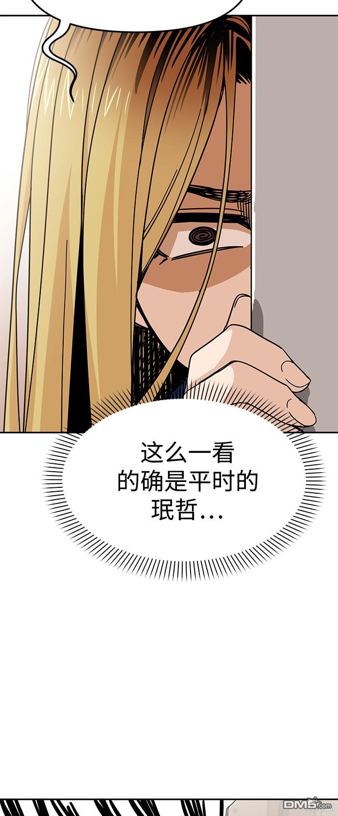 莫名成了天生一对第9话