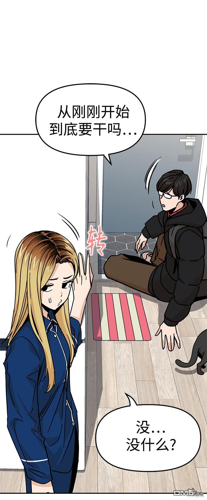 莫名成了天生一对第9话