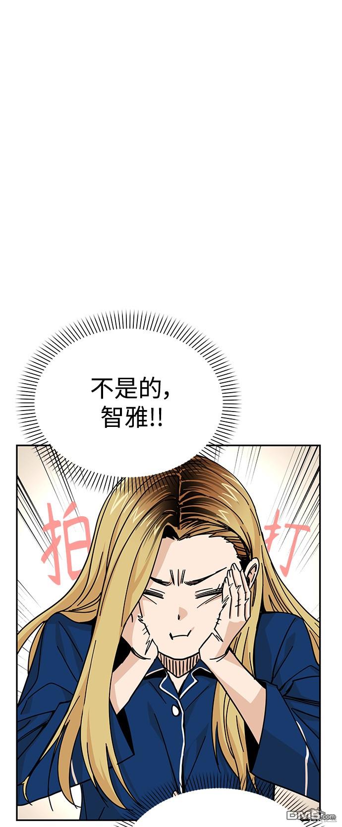 莫名成了天生一对第9话