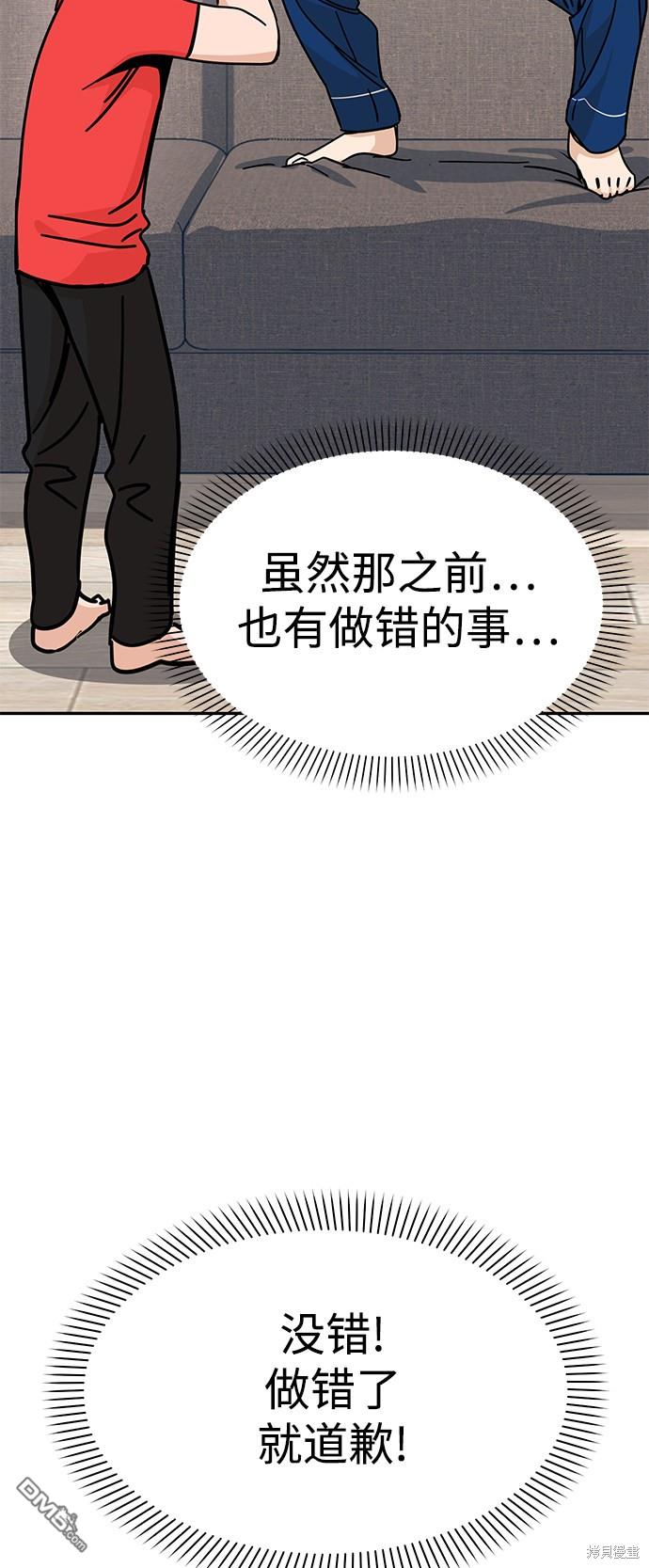 莫名成了天生一对第9话