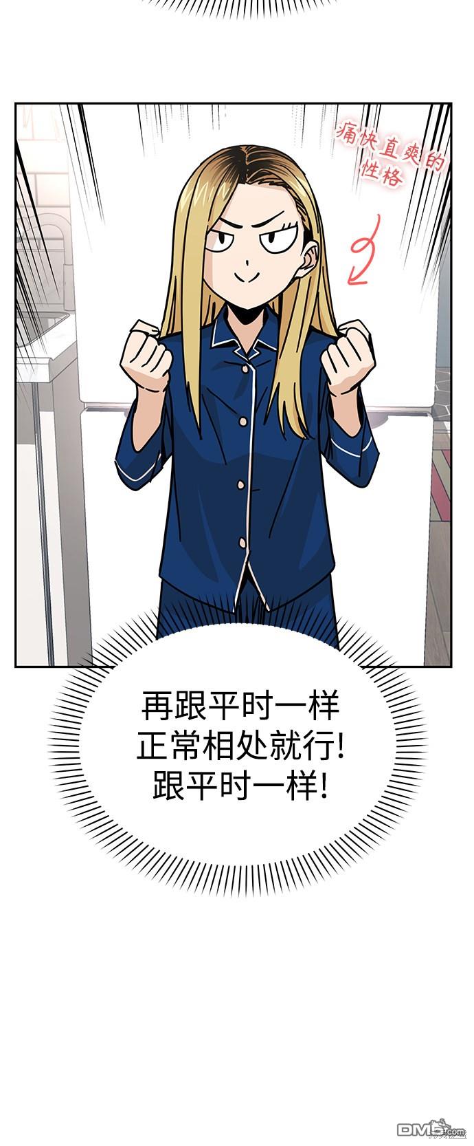 莫名成了天生一对第9话