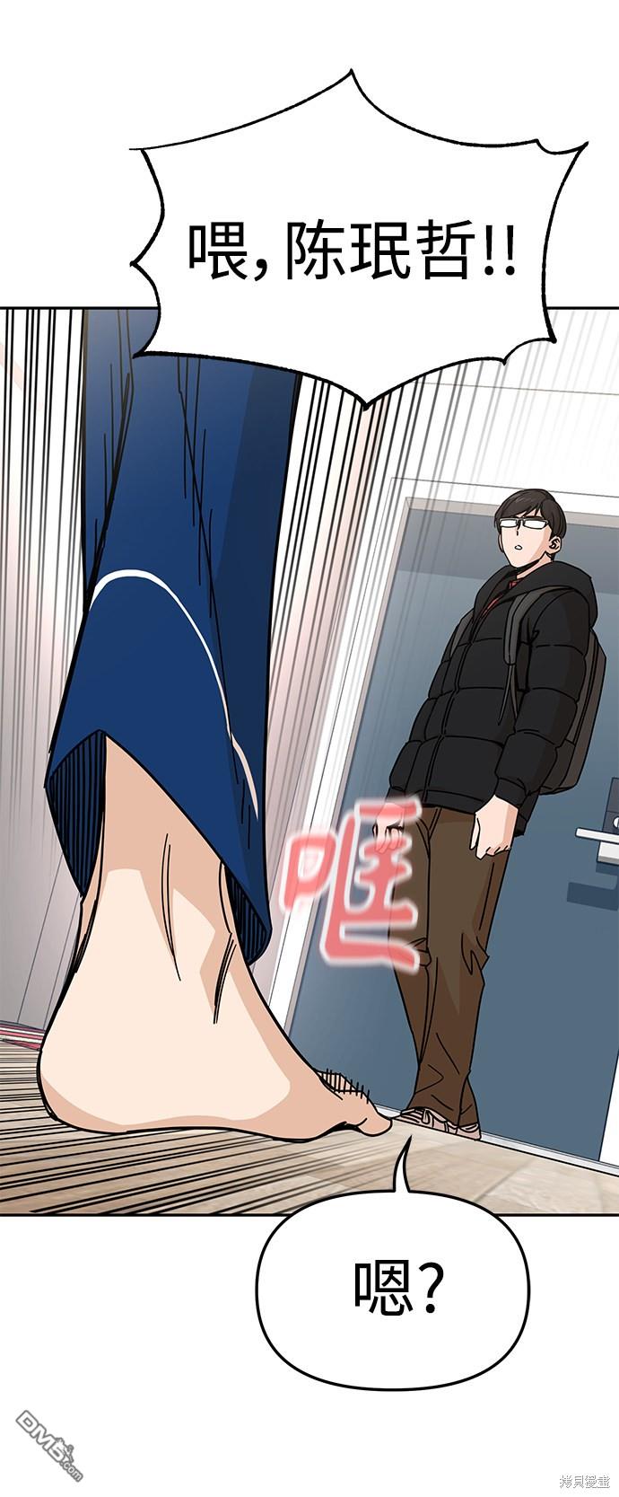 莫名成了天生一对第9话