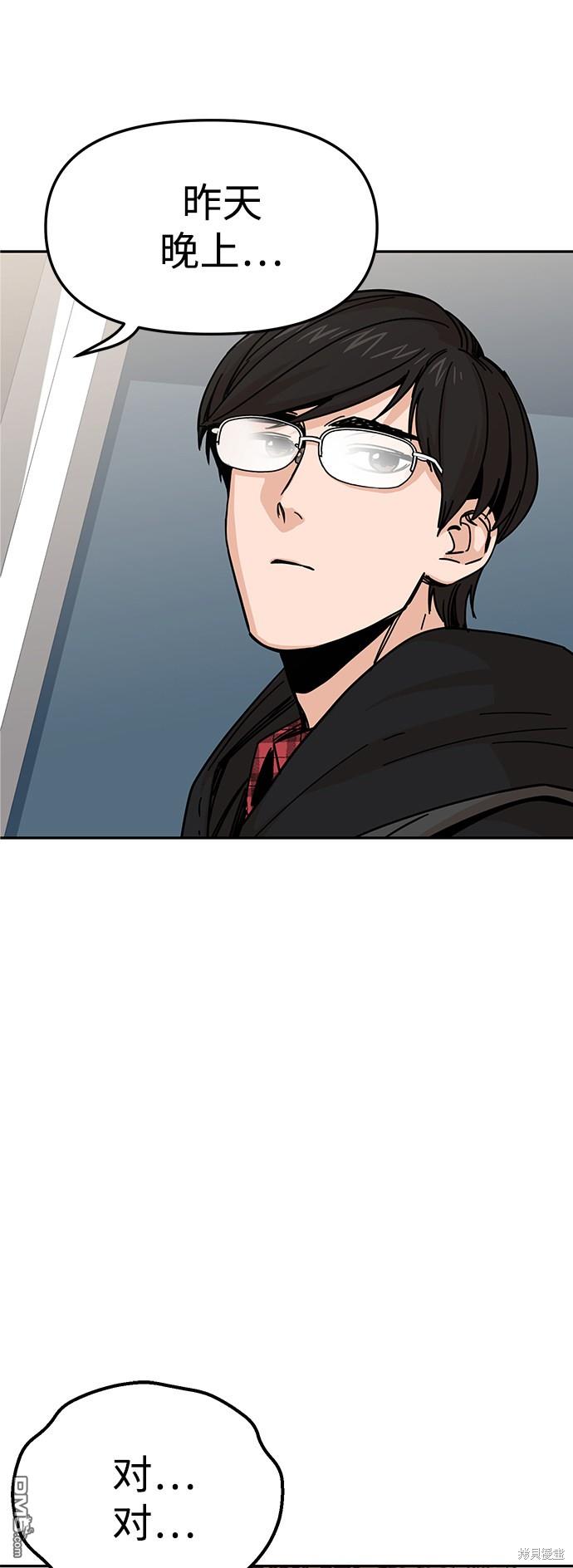 莫名成了天生一对第9话