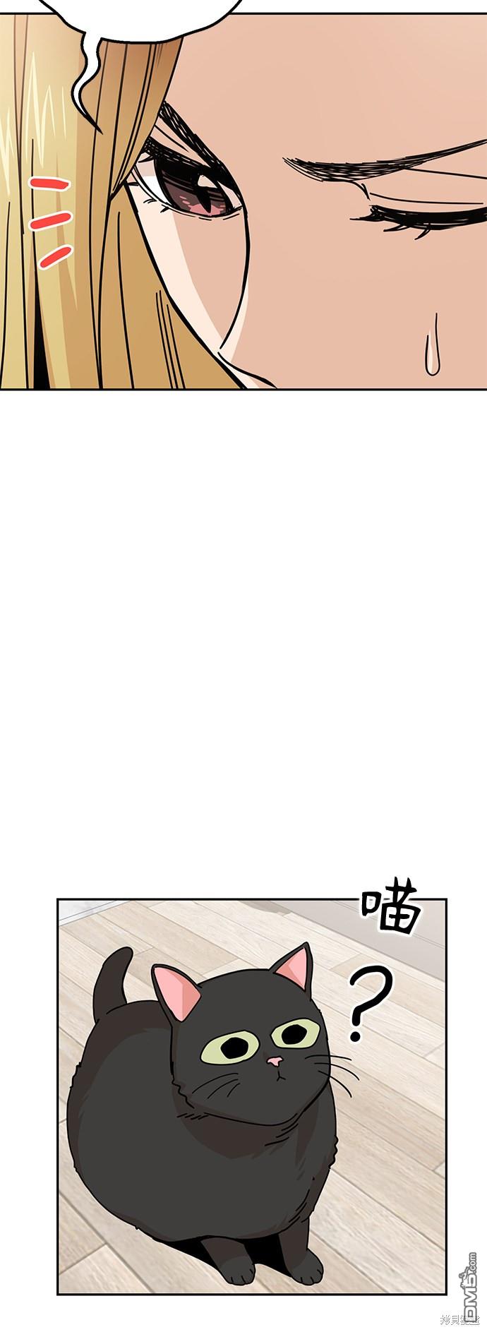 莫名成了天生一对第9话