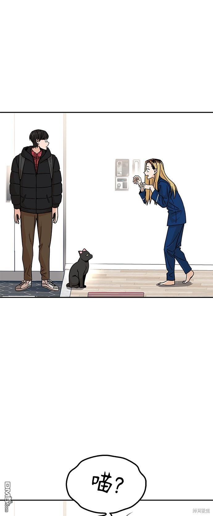 莫名成了天生一对第9话