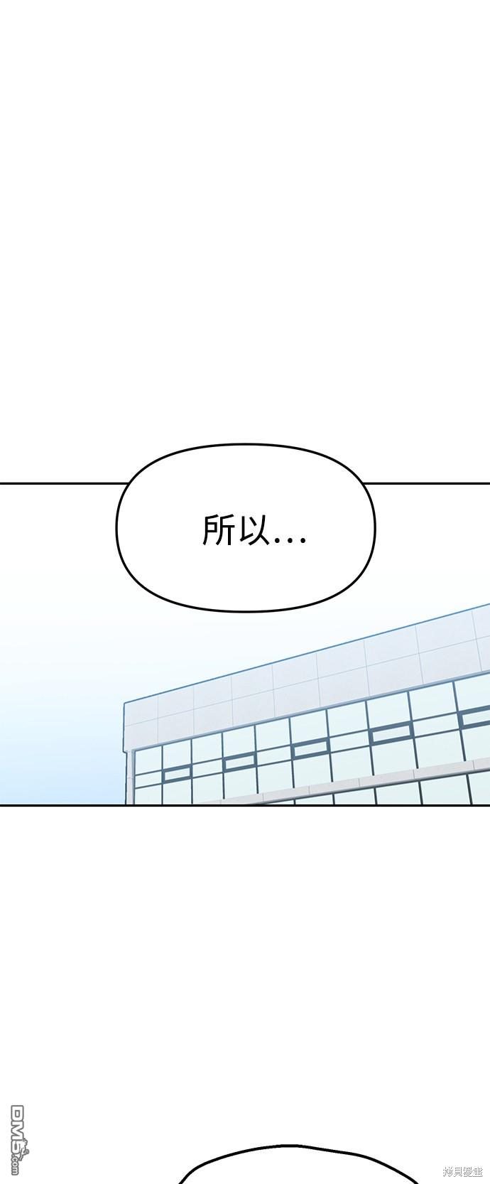 莫名成了天生一对第9话