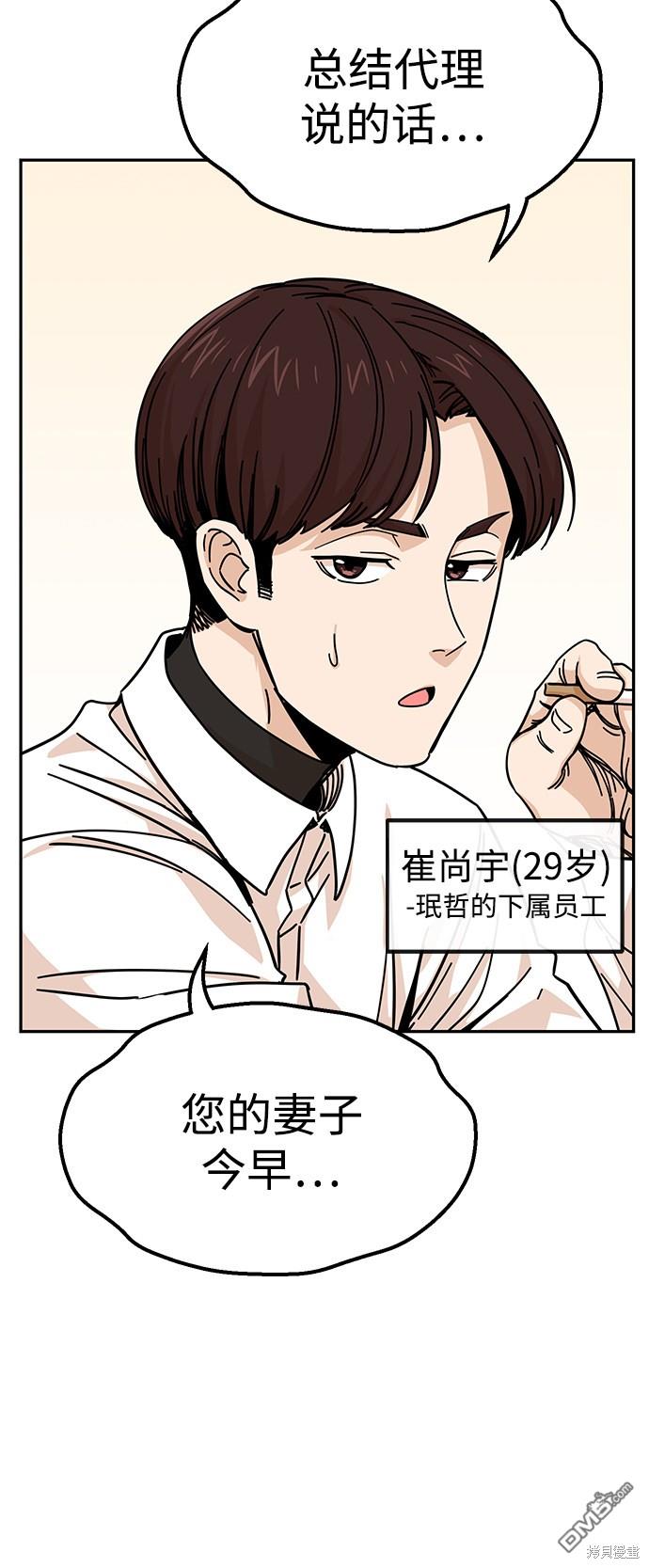 莫名成了天生一对第9话