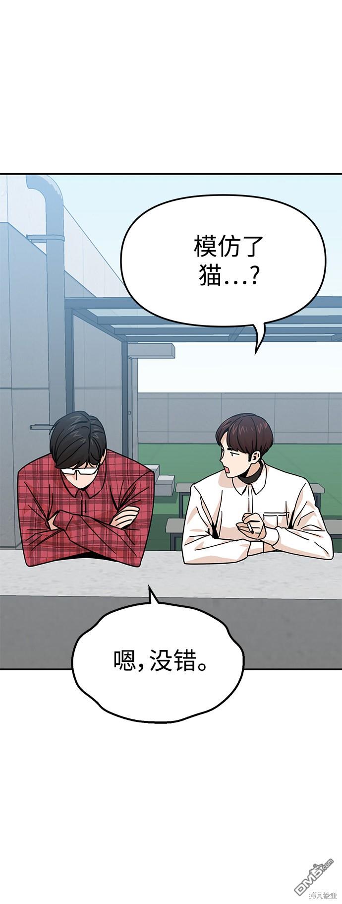 莫名成了天生一对第9话