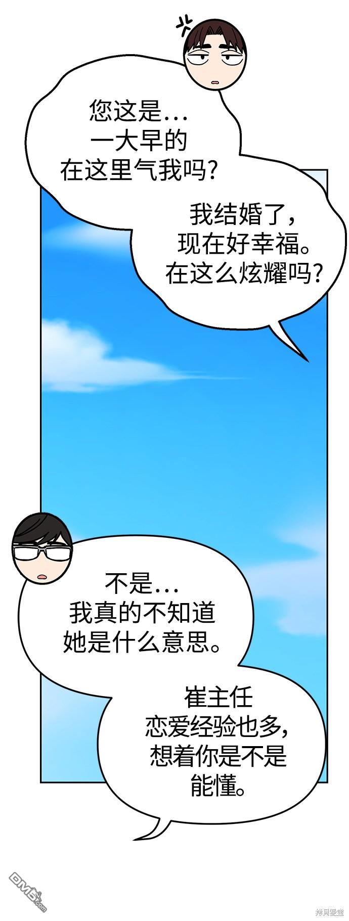 莫名成了天生一对第9话