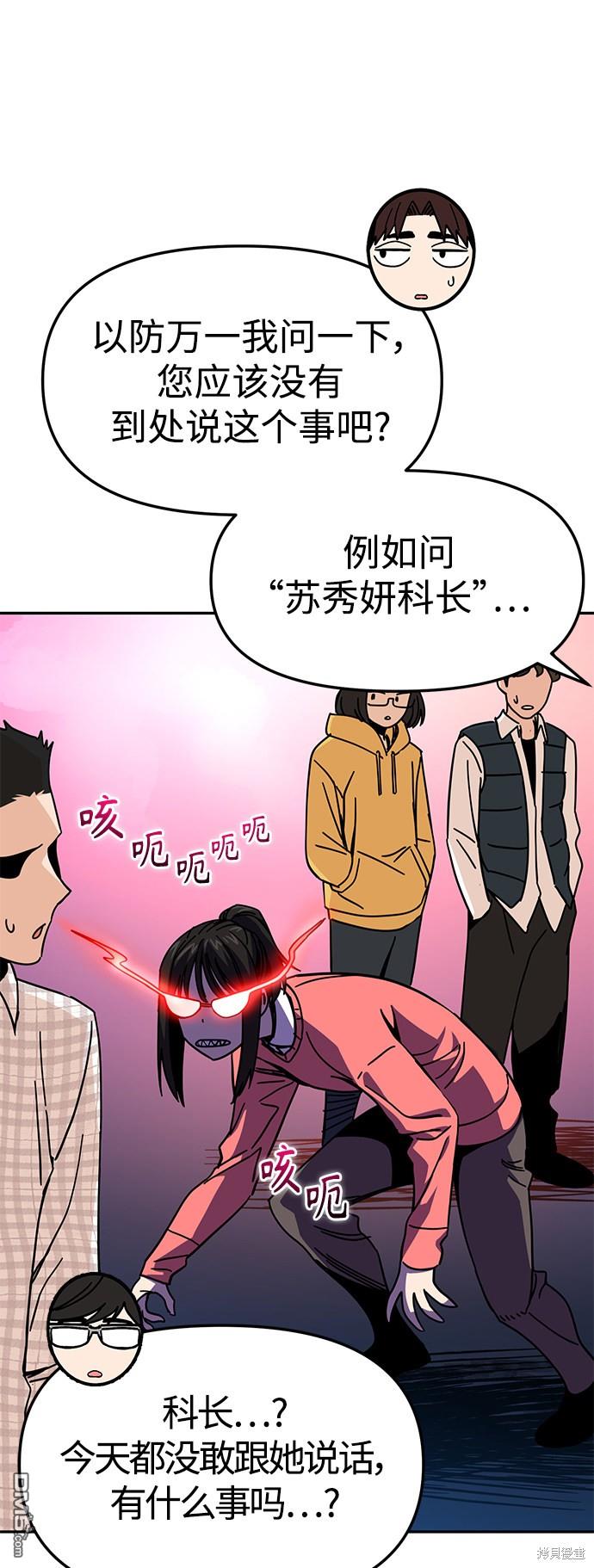 莫名成了天生一对第9话