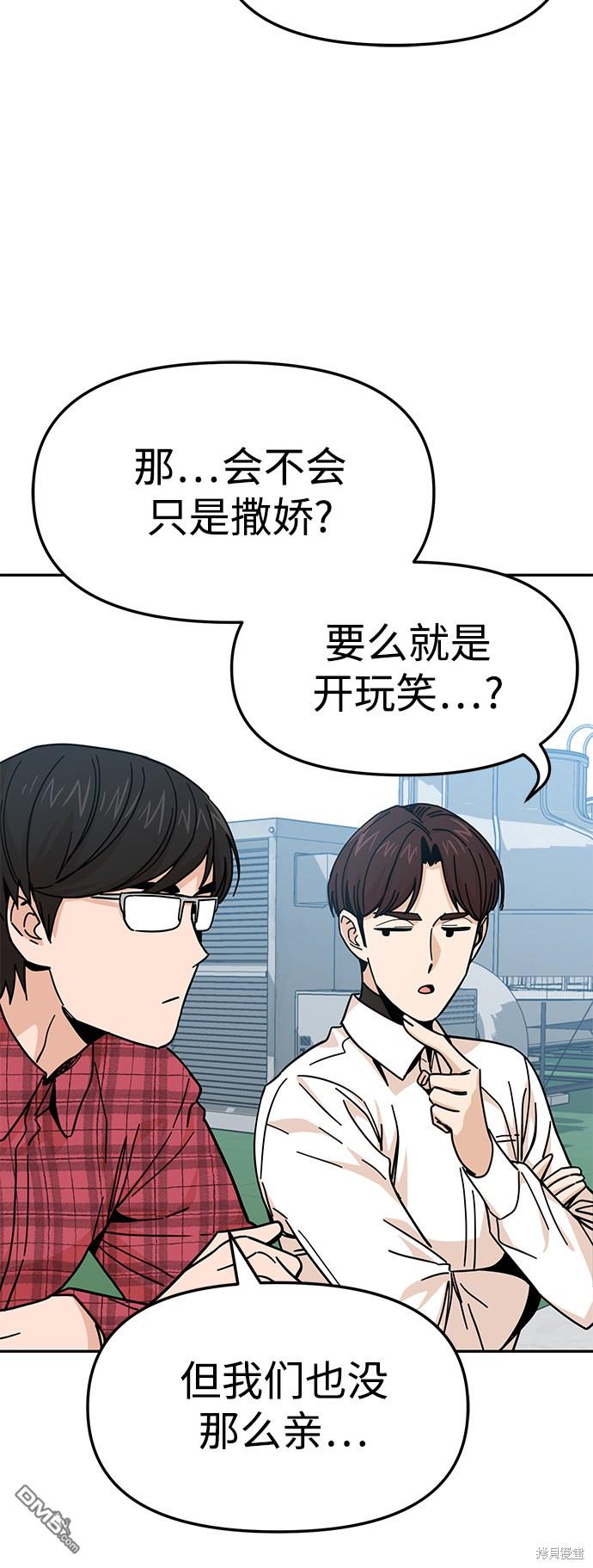 莫名成了天生一对第9话