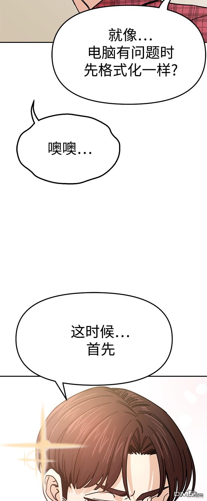 莫名成了天生一对第9话