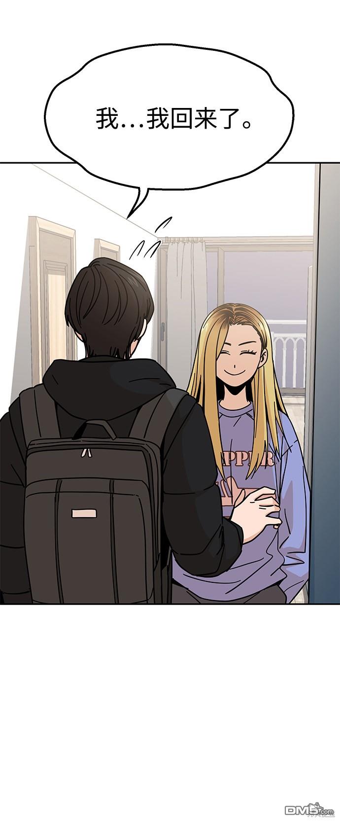 莫名成了天生一对第9话