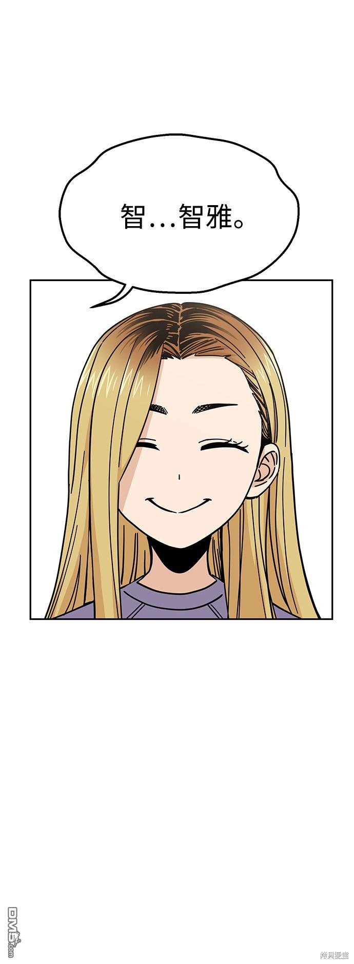 莫名成了天生一对第9话