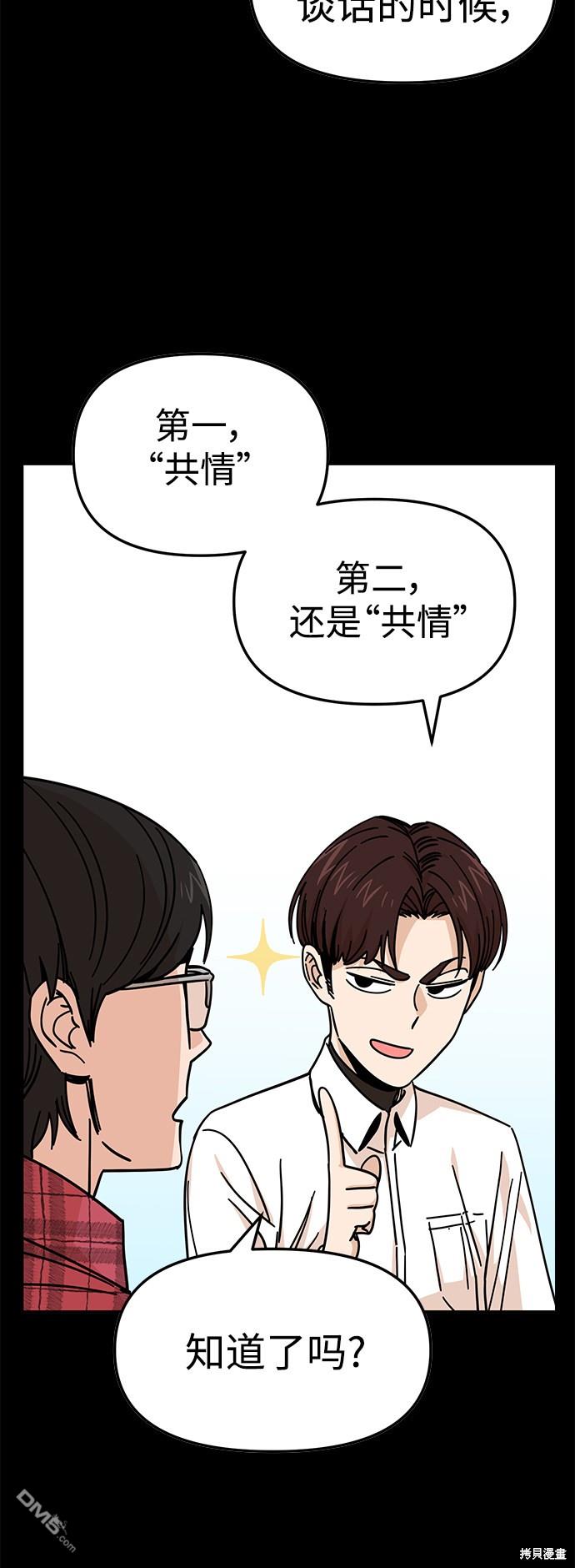 莫名成了天生一对第9话