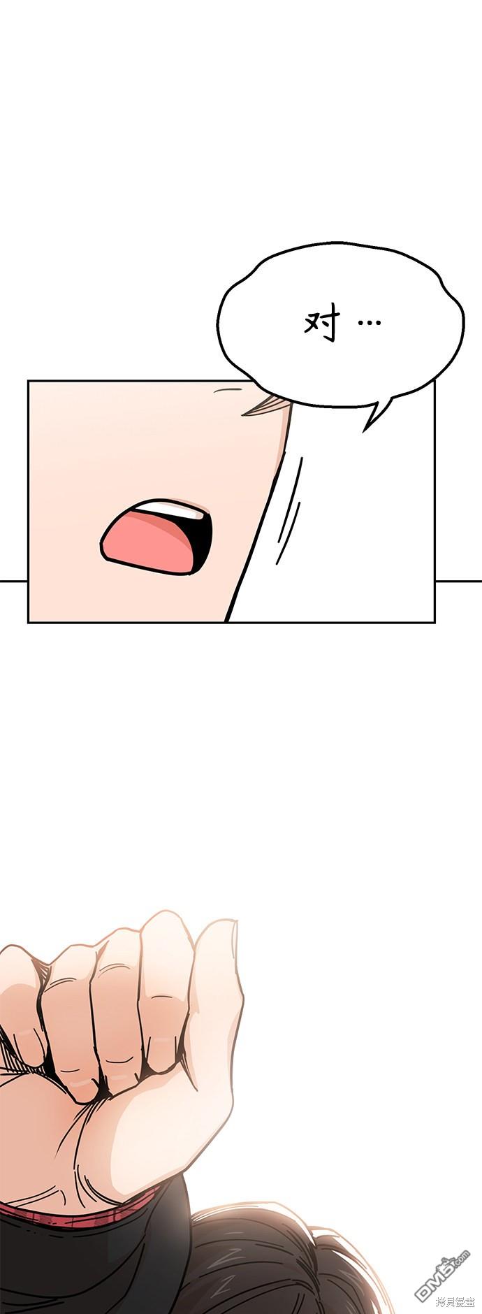 莫名成了天生一对第9话