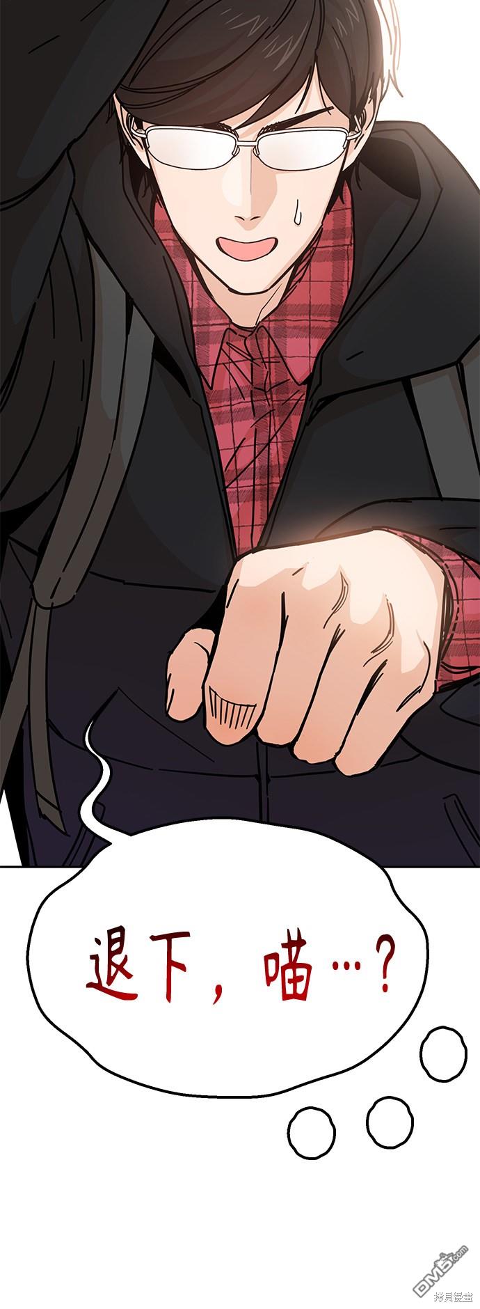 莫名成了天生一对第9话