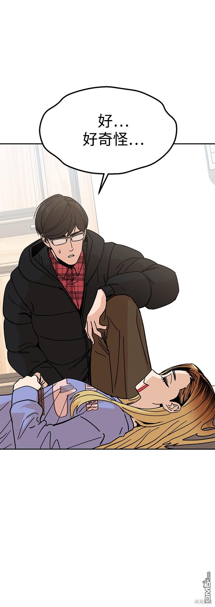 莫名成了天生一对第9话