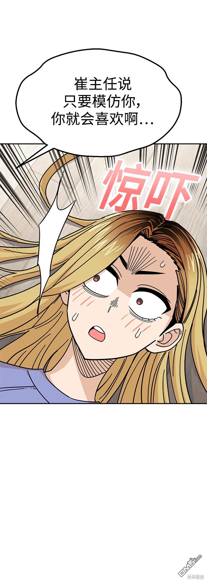 莫名成了天生一对第9话