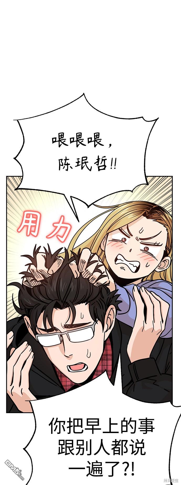 莫名成了天生一对第9话