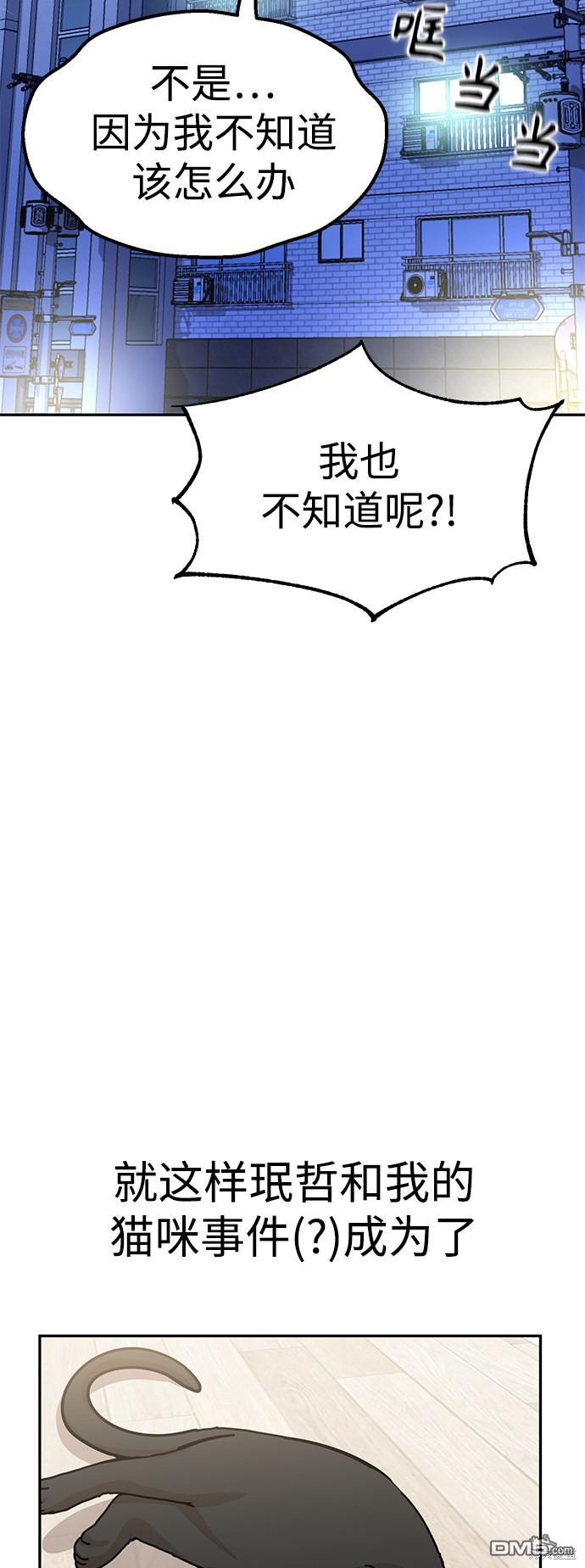 莫名成了天生一对第9话