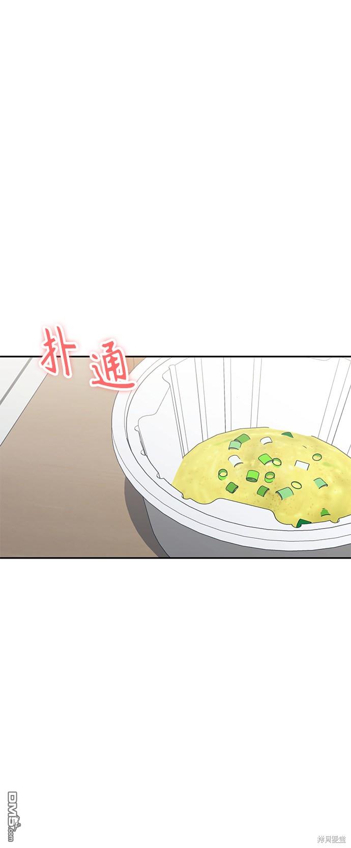 莫名成了天生一对第9话