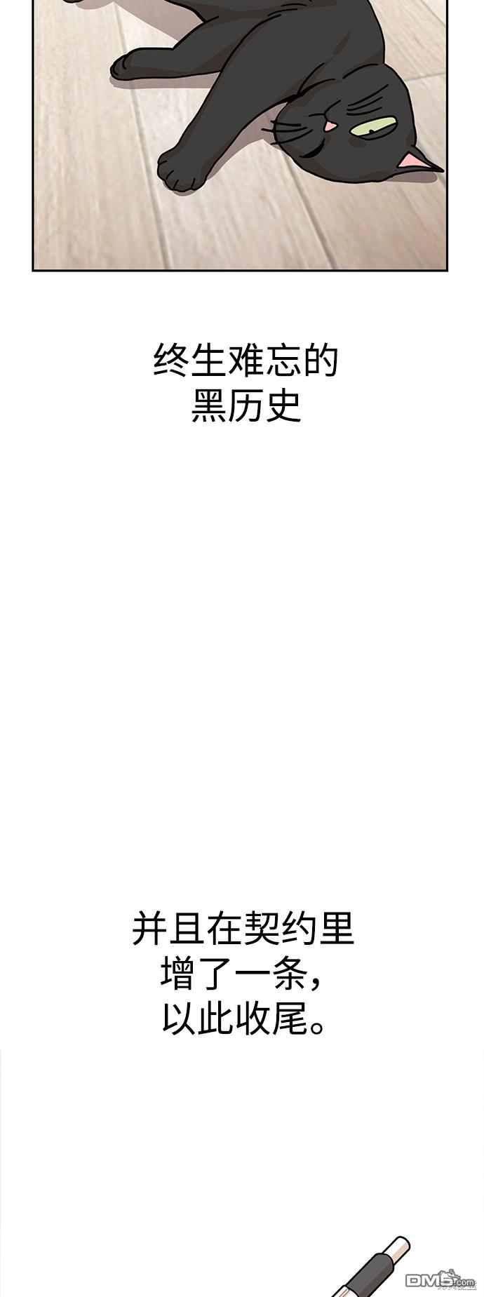 莫名成了天生一对第9话