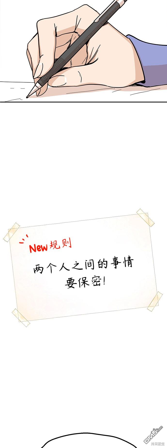 莫名成了天生一对第9话