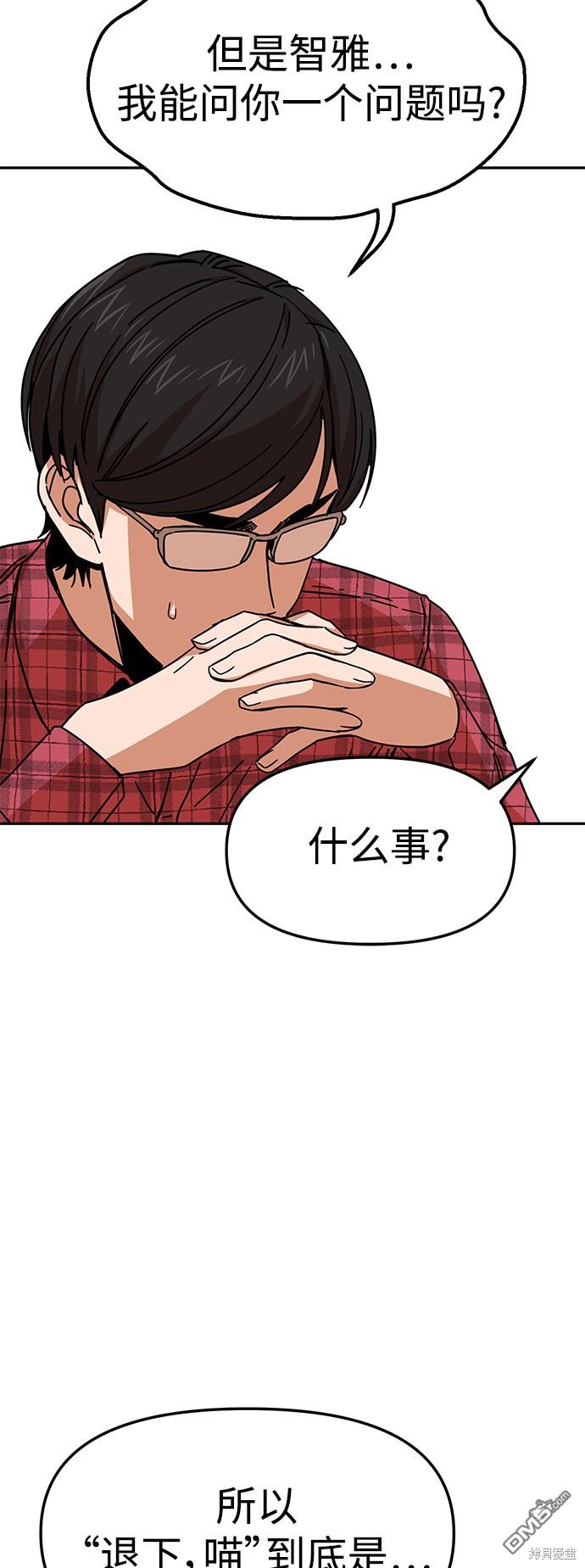 莫名成了天生一对第9话