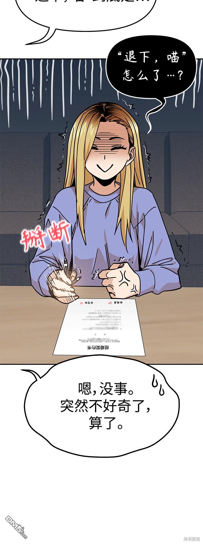 莫名成了天生一对第9话