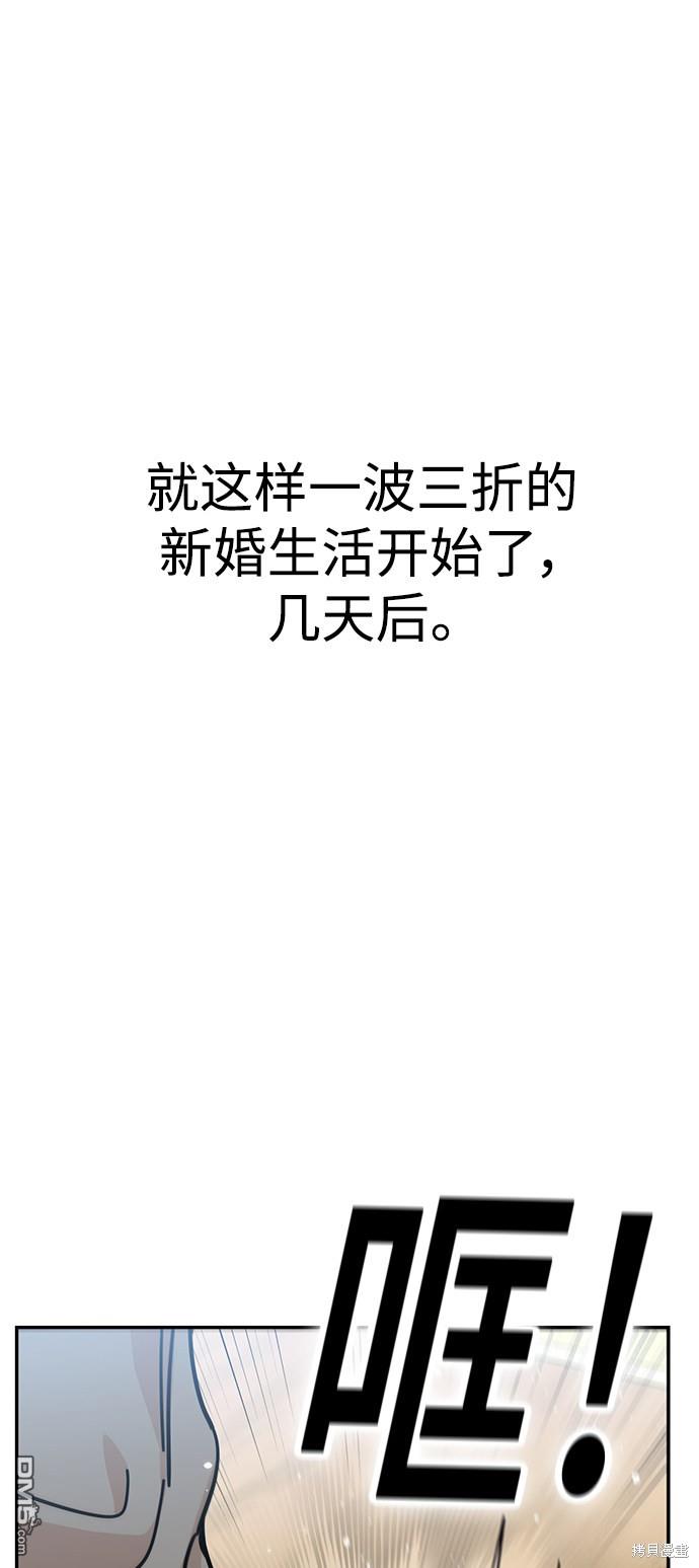 莫名成了天生一对第9话