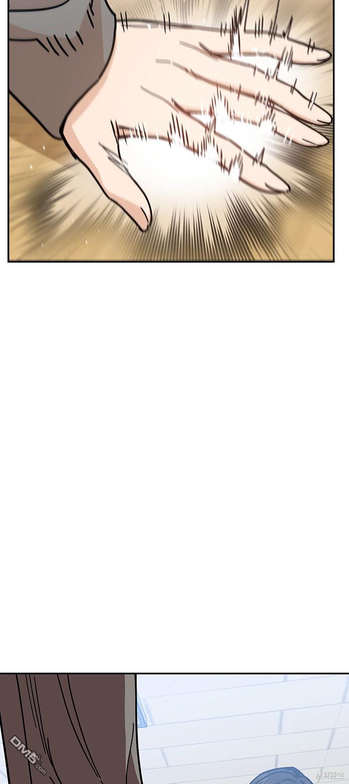 莫名成了天生一对第9话