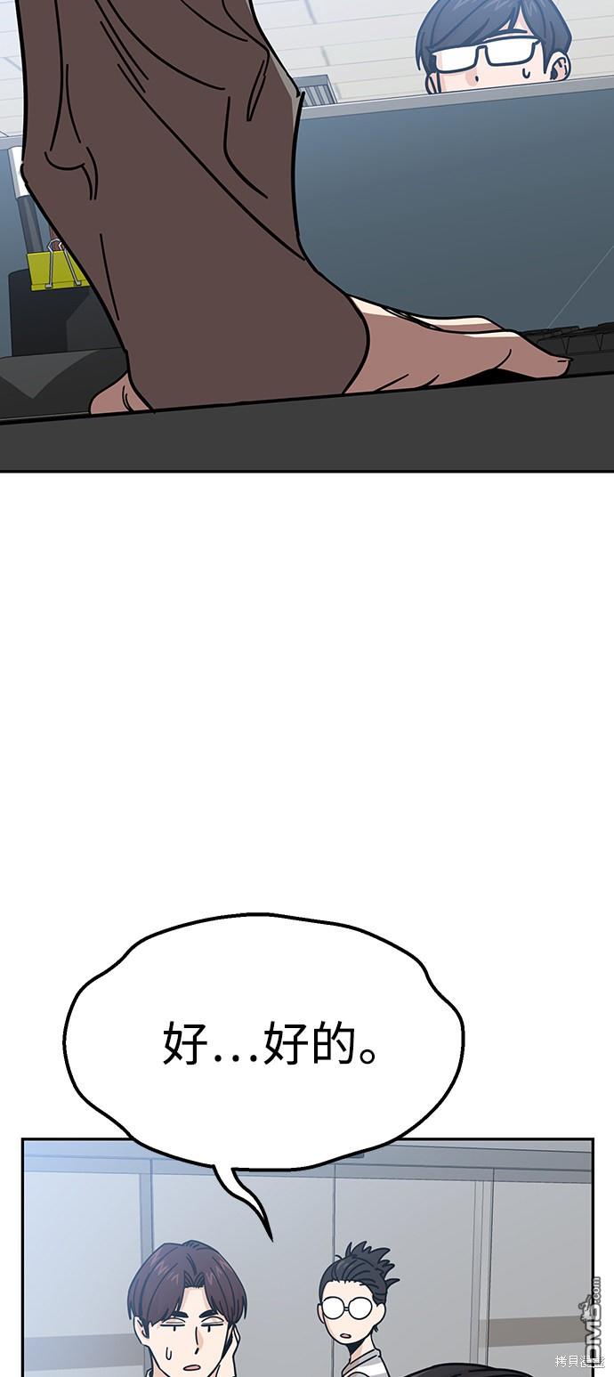 莫名成了天生一对第9话