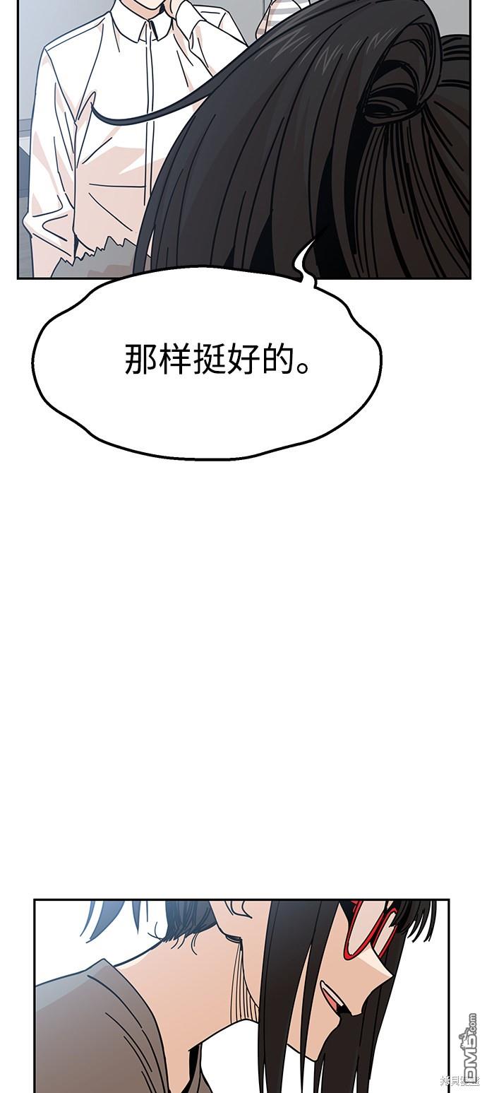 莫名成了天生一对第9话