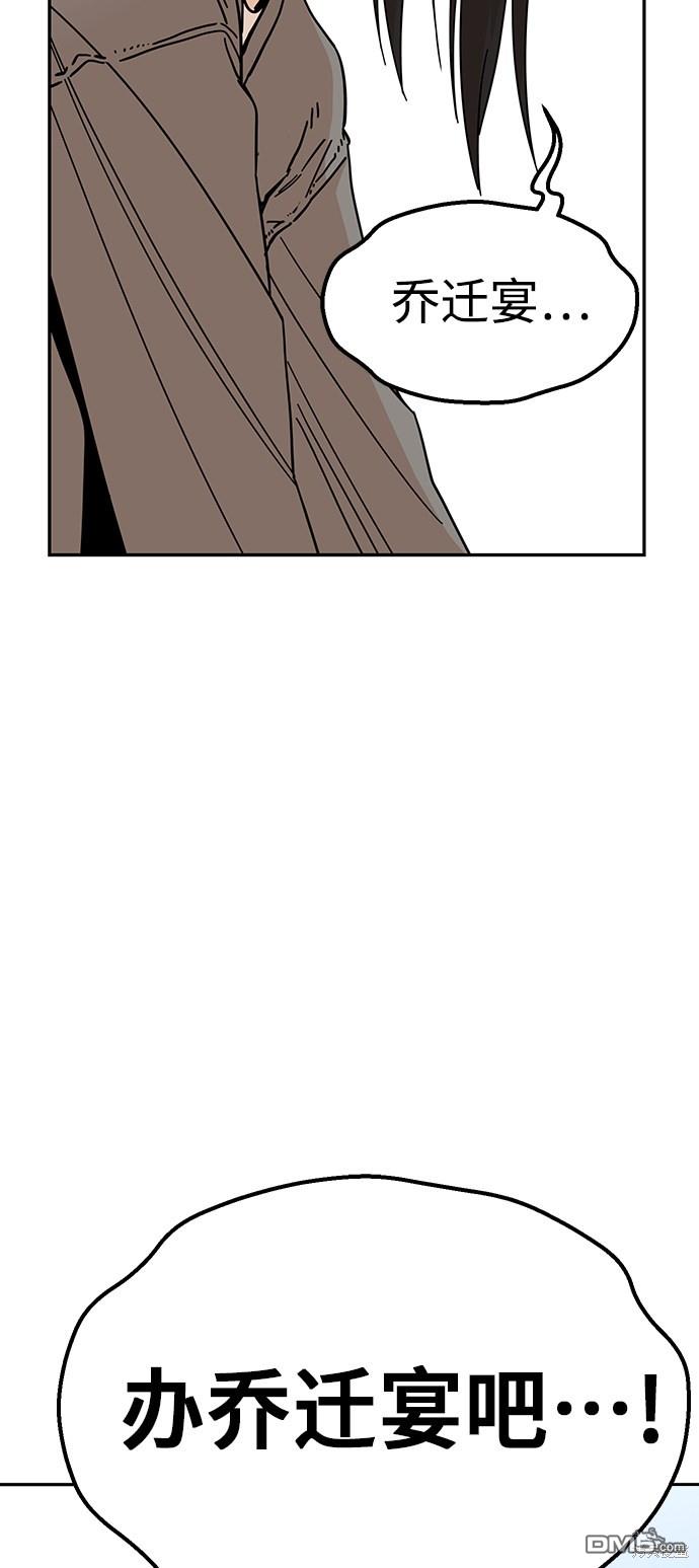 莫名成了天生一对第9话