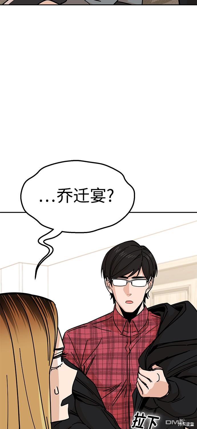 莫名成了天生一对第10话