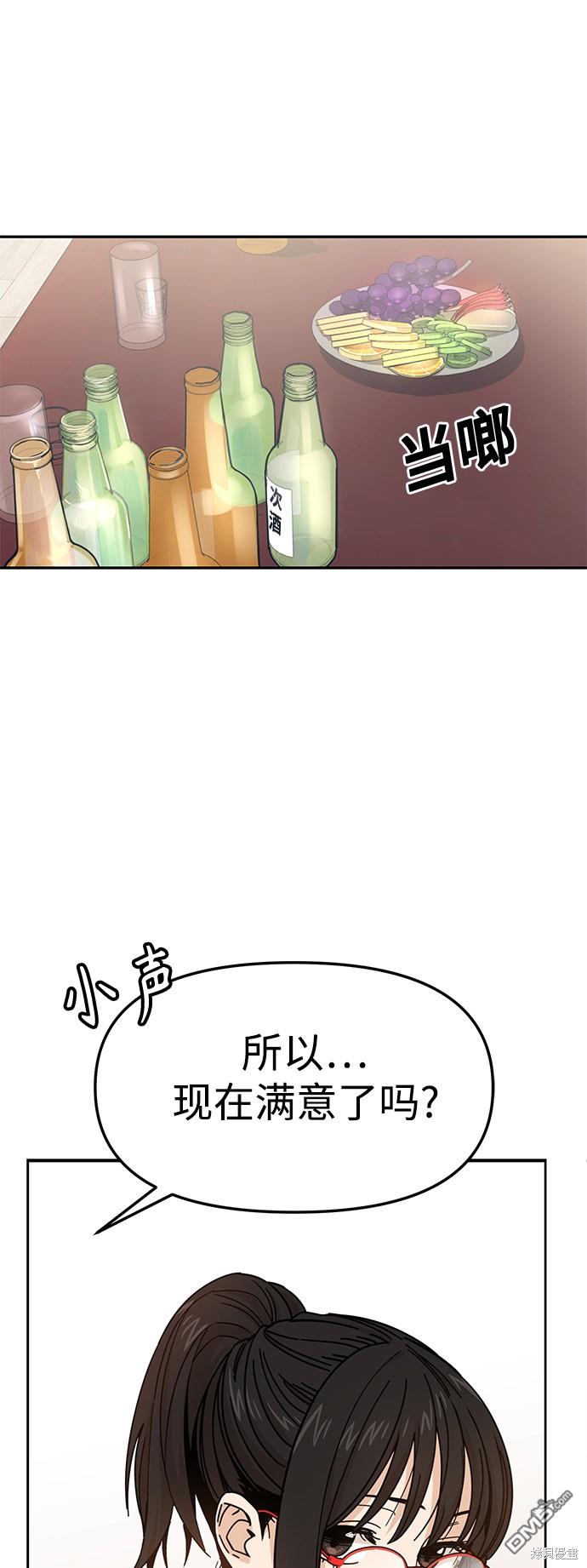 莫名成了天生一对第10话