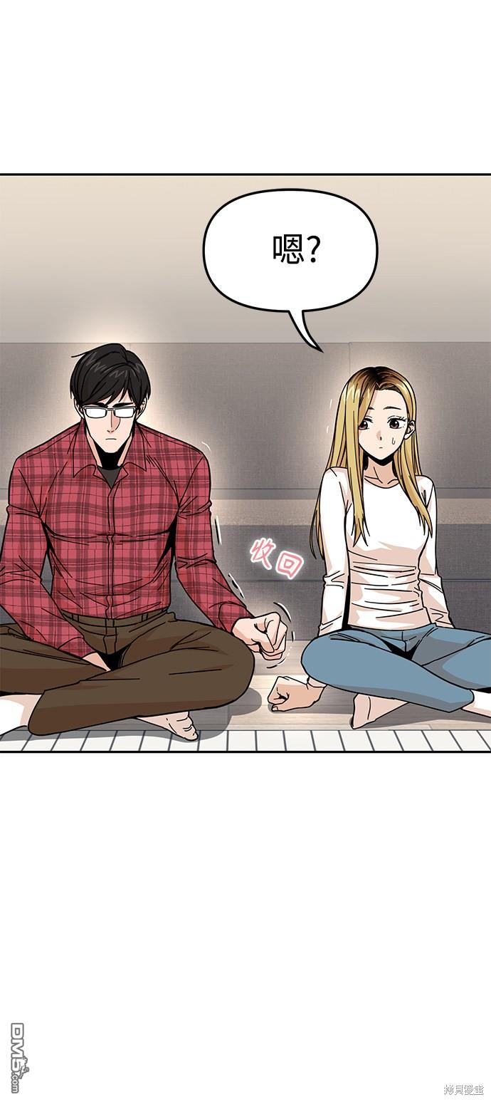 莫名成了天生一对第11话