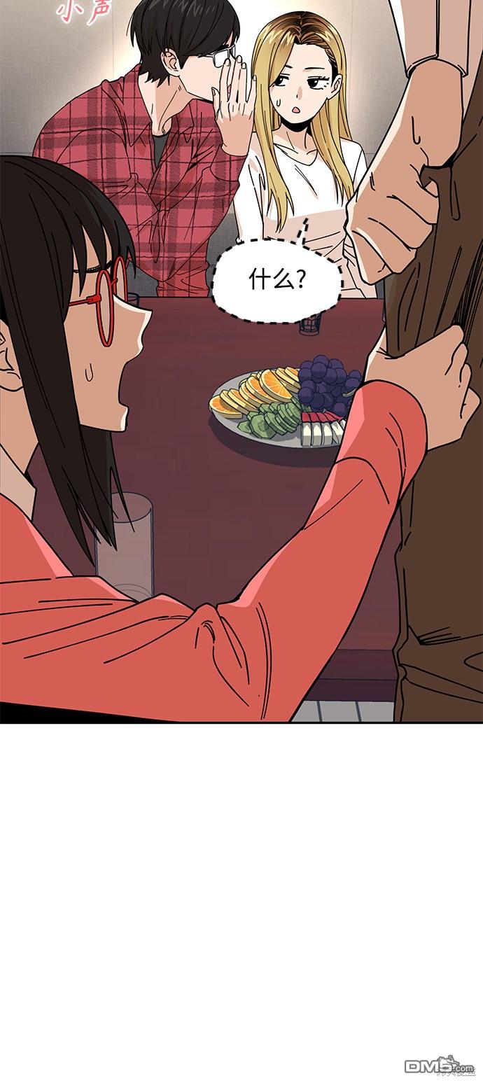 莫名成了天生一对第11话